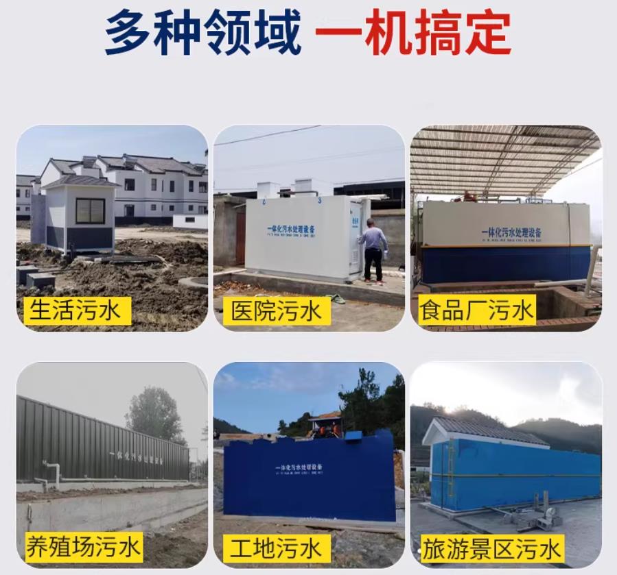 唐县场景全覆盖！甘肃嘉源通一体化污水处理设备，适配城乡工业全场景污水治理
