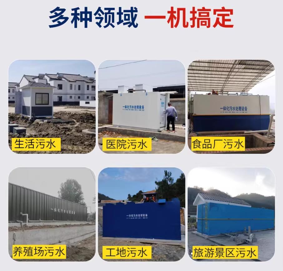 唐县甘肃兰州地埋式污水处理设备厂家｜一体化埋地污水治理设备｜乡镇乡村厂区小区通用解决方案